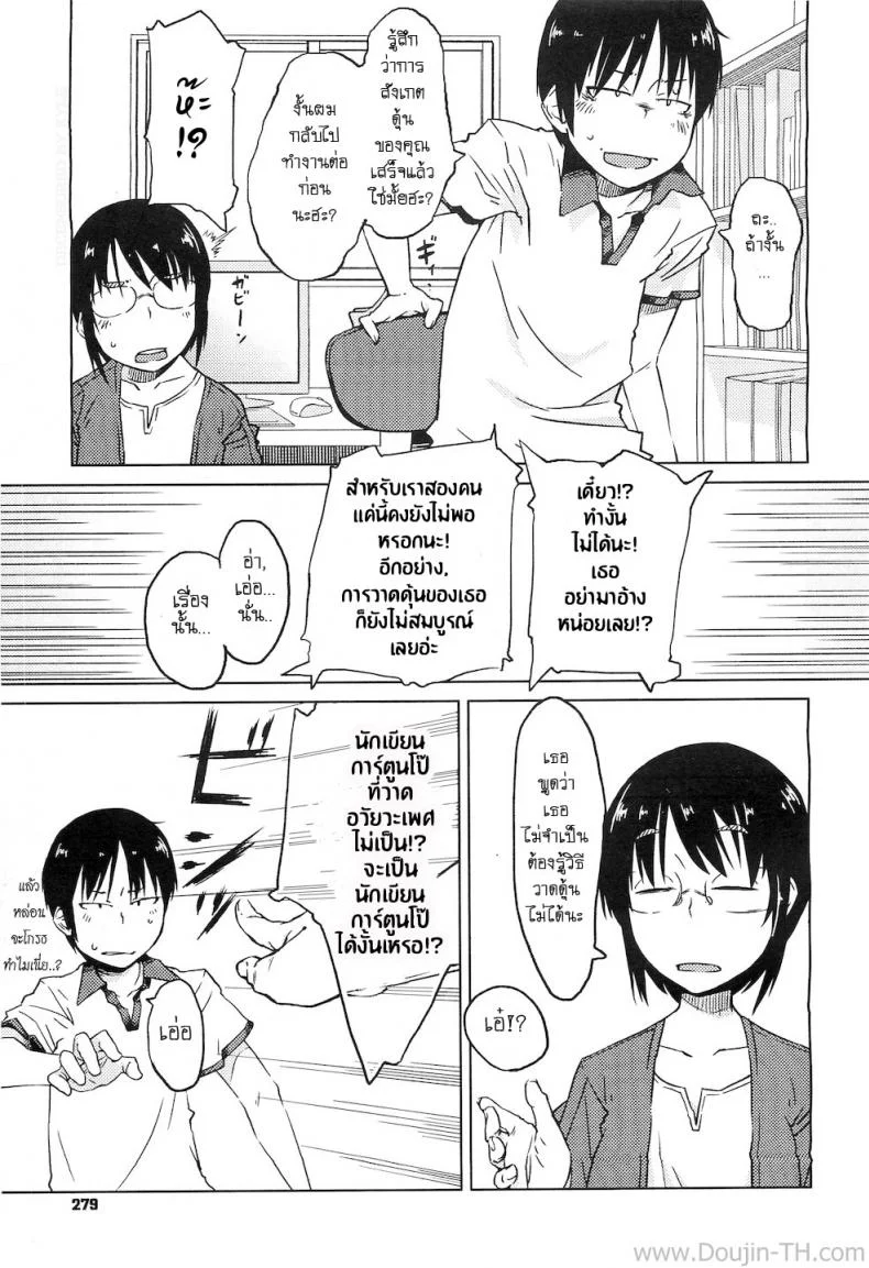 เรื่องวุ่นๆ ของสาวนักเขียนการ์ตูน [Shimimaru] Shiryou ja Shikatanai Ne? | For the Data, Okay? (COMIC Megastore H 2010-11) หน้า 7