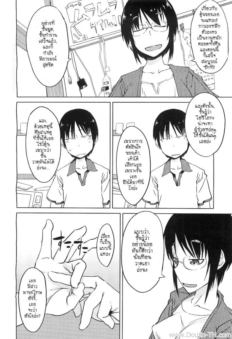 เรื่องวุ่นๆ ของสาวนักเขียนการ์ตูน [Shimimaru] Shiryou ja Shikatanai Ne? | For the Data, Okay? (COMIC Megastore H 2010-11) หน้า 8