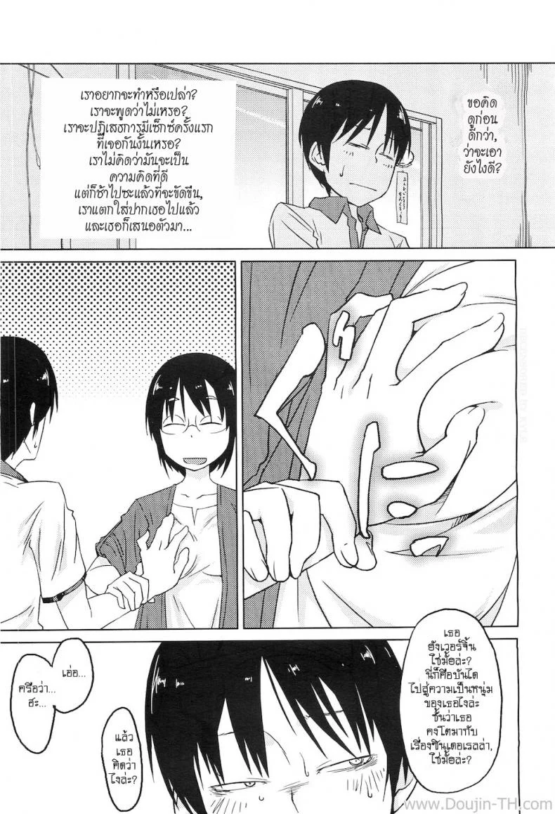 เรื่องวุ่นๆ ของสาวนักเขียนการ์ตูน [Shimimaru] Shiryou ja Shikatanai Ne? | For the Data, Okay? (COMIC Megastore H 2010-11) หน้า 9