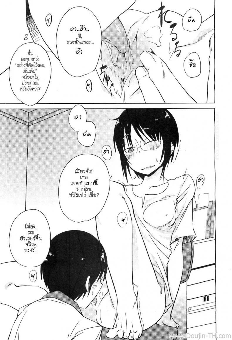 เรื่องวุ่นๆ ของสาวนักเขียนการ์ตูน [Shimimaru] Shiryou ja Shikatanai Ne? | For the Data, Okay? (COMIC Megastore H 2010-11) หน้า 11