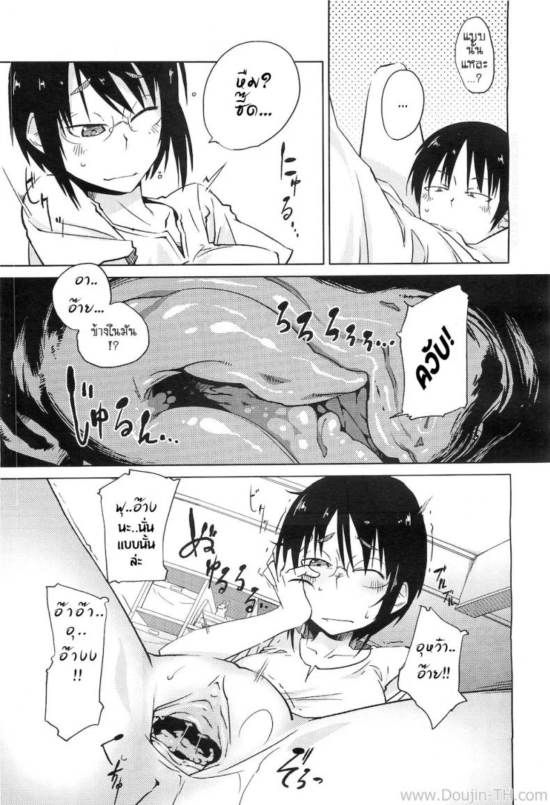 เรื่องวุ่นๆ ของสาวนักเขียนการ์ตูน [Shimimaru] Shiryou ja Shikatanai Ne? | For the Data, Okay? (COMIC Megastore H 2010-11) หน้า 13