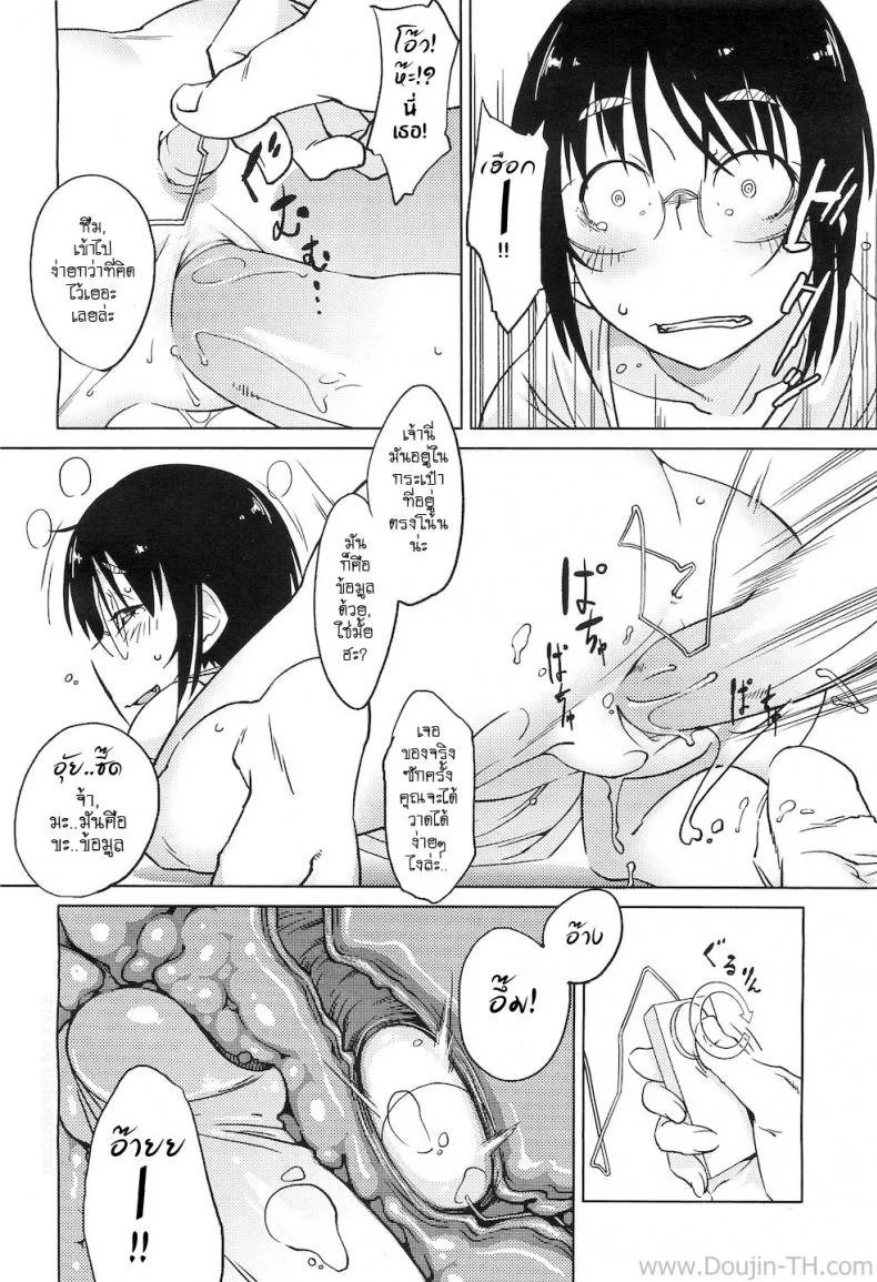 เรื่องวุ่นๆ ของสาวนักเขียนการ์ตูน [Shimimaru] Shiryou ja Shikatanai Ne? | For the Data, Okay? (COMIC Megastore H 2010-11) หน้า 20