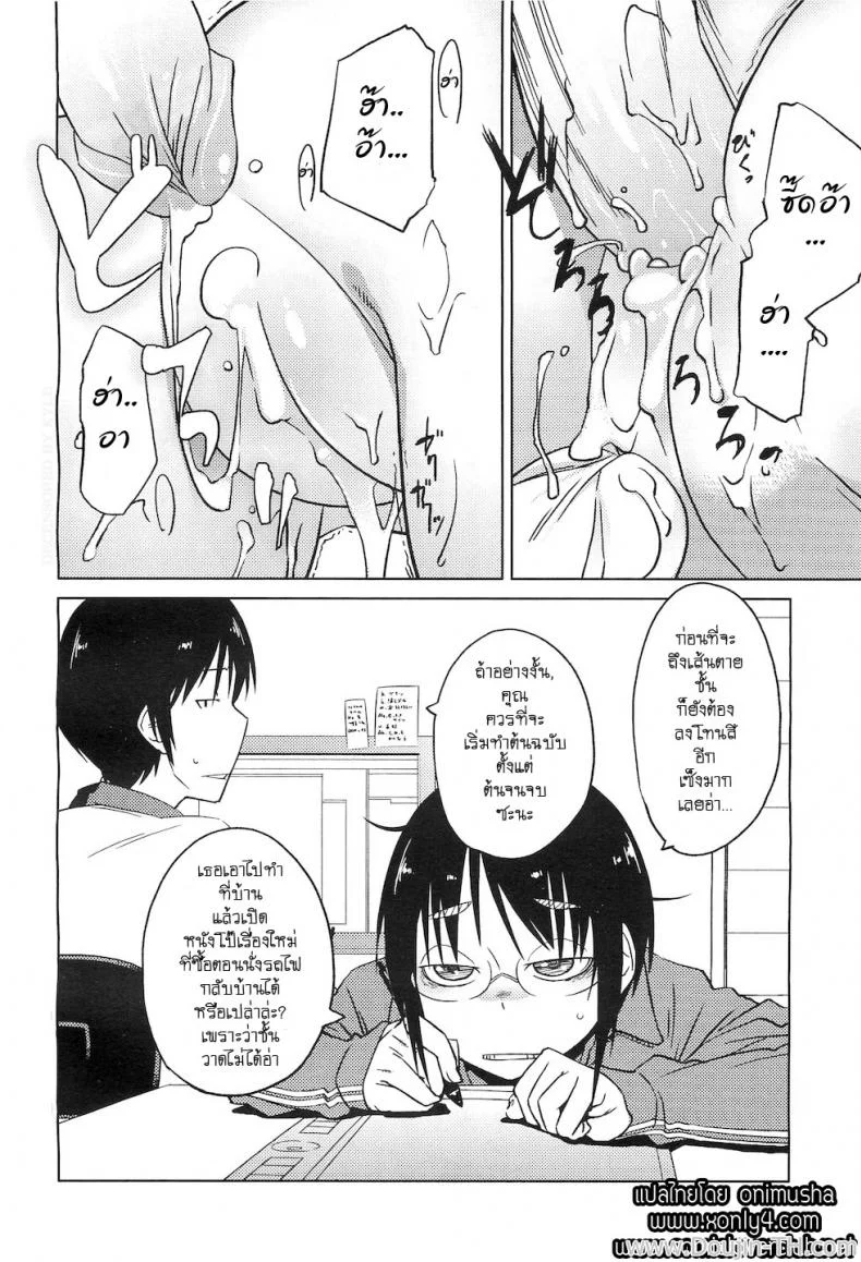 เรื่องวุ่นๆ ของสาวนักเขียนการ์ตูน [Shimimaru] Shiryou ja Shikatanai Ne? | For the Data, Okay? (COMIC Megastore H 2010-11) หน้า 24