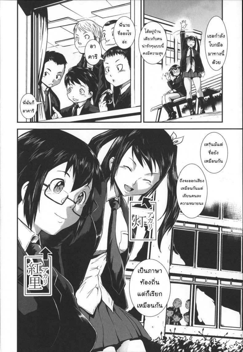 สลับขั้วมั่วรัก [Shimotsuki Juugo] Shitei Koukanสลับขั้วมั่วรัก 1 หน้า 4