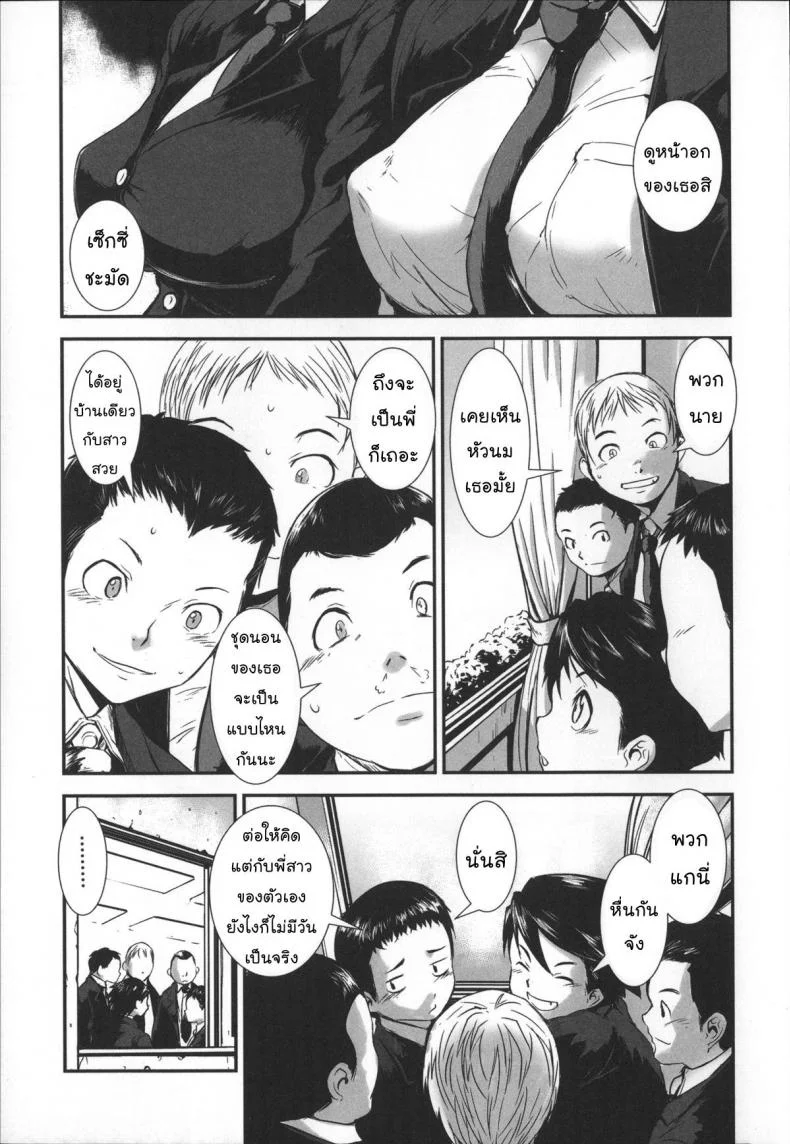 สลับขั้วมั่วรัก [Shimotsuki Juugo] Shitei Koukanสลับขั้วมั่วรัก 1 หน้า 5