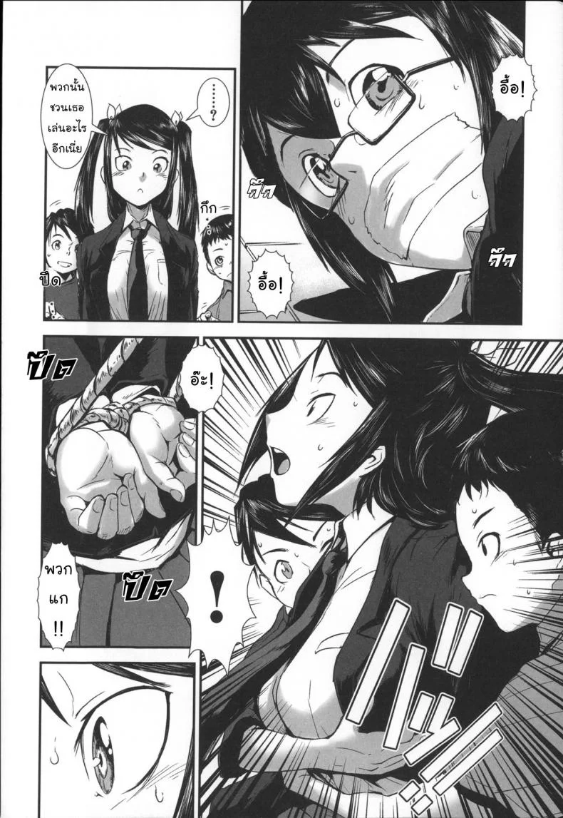 สลับขั้วมั่วรัก [Shimotsuki Juugo] Shitei Koukanสลับขั้วมั่วรัก 1 หน้า 10