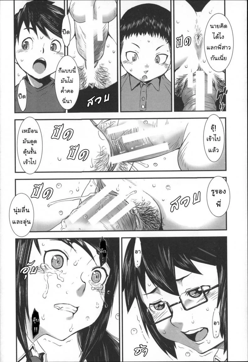 สลับขั้วมั่วรัก [Shimotsuki Juugo] Shitei Koukanสลับขั้วมั่วรัก 1 หน้า 18