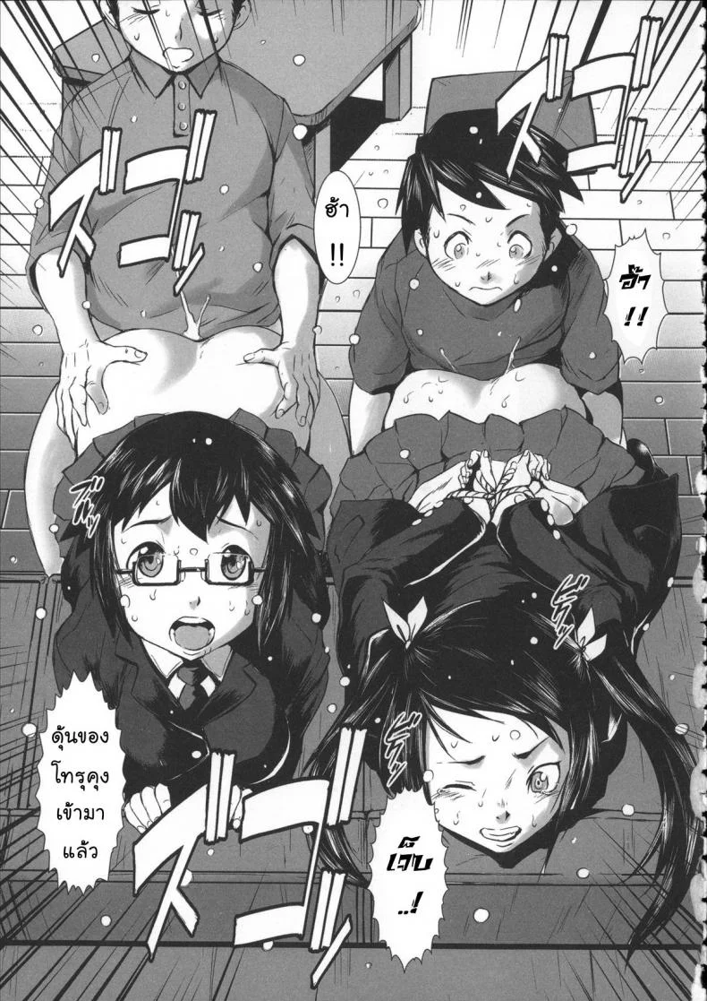 สลับขั้วมั่วรัก [Shimotsuki Juugo] Shitei Koukanสลับขั้วมั่วรัก 1 หน้า 19