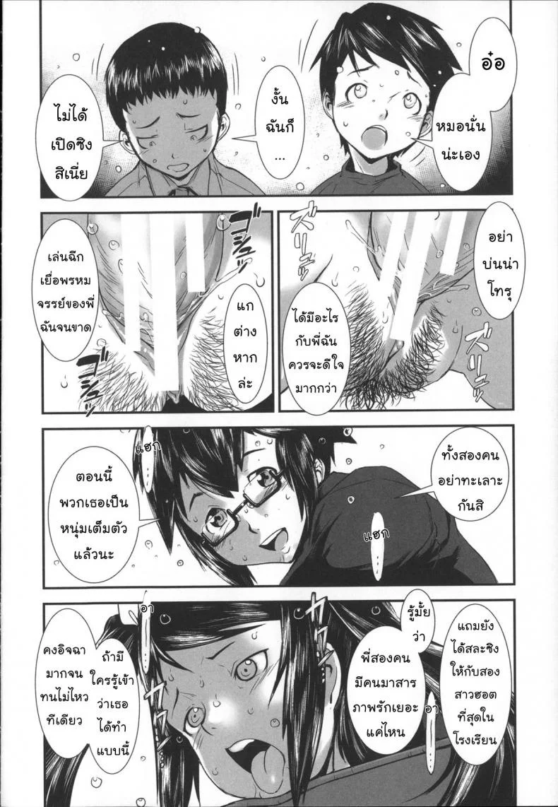 สลับขั้วมั่วรัก [Shimotsuki Juugo] Shitei Koukanสลับขั้วมั่วรัก 1 หน้า 24