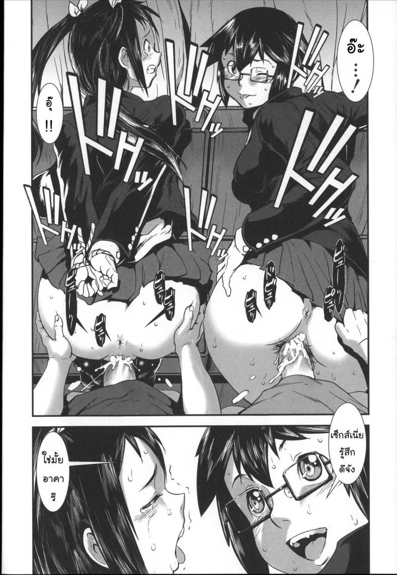 สลับขั้วมั่วรัก [Shimotsuki Juugo] Shitei Koukanสลับขั้วมั่วรัก 1 หน้า 26