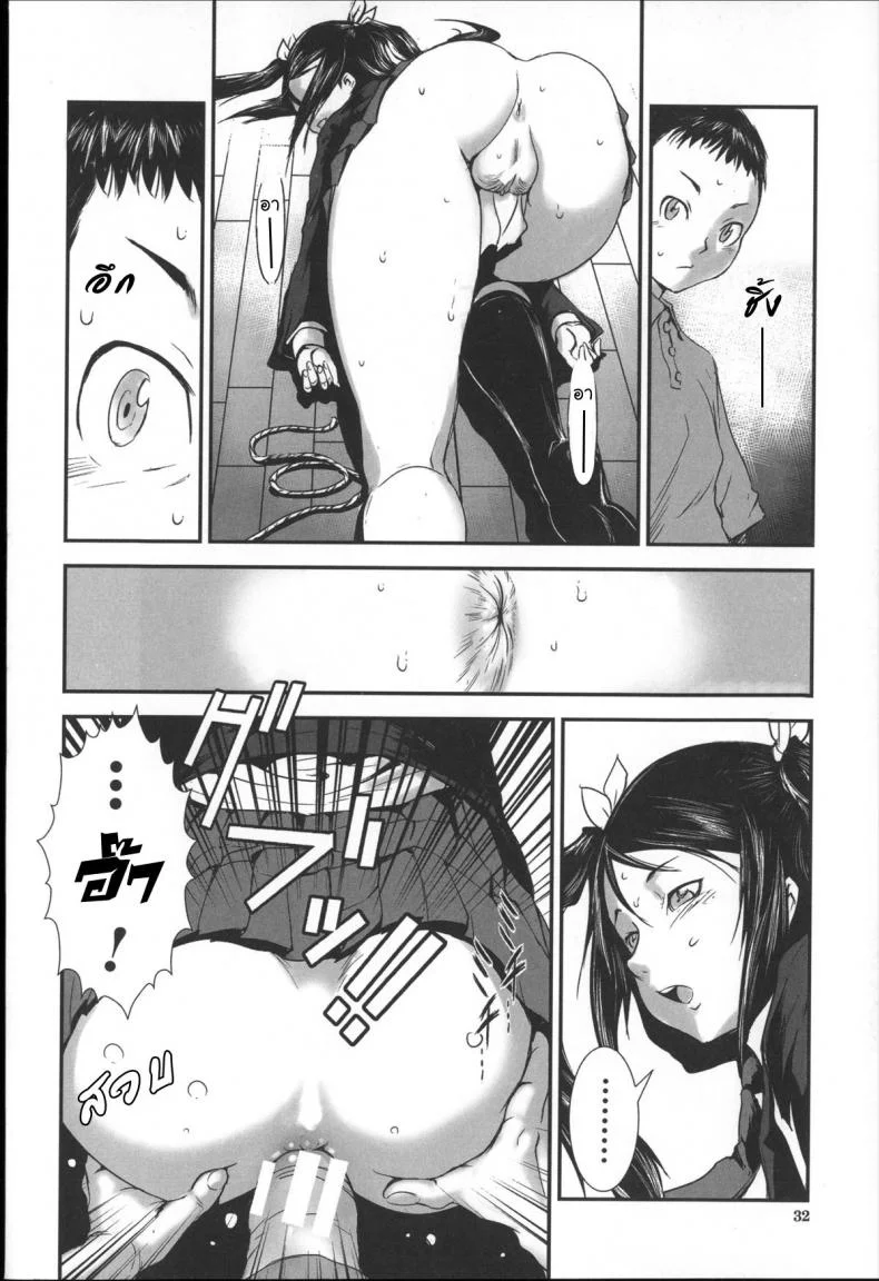 สลับขั้วมั่วรัก [Shimotsuki Juugo] Shitei Koukanสลับขั้วมั่วรัก 1 หน้า 30