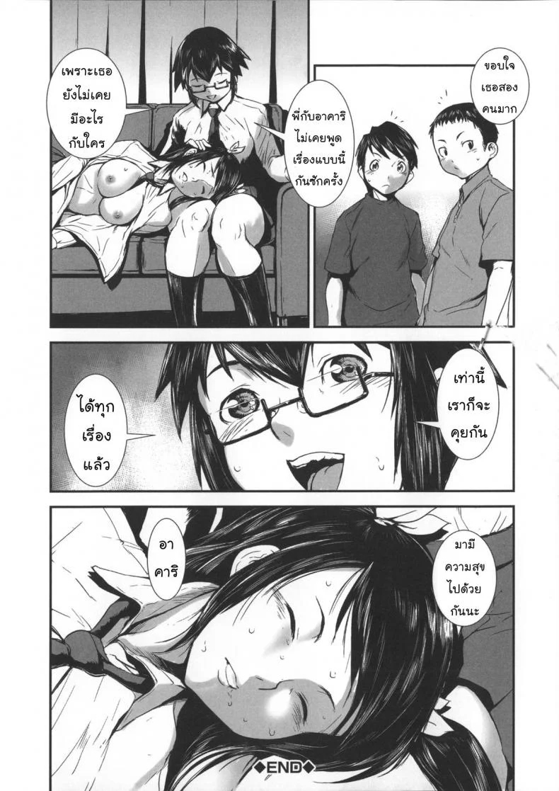สลับขั้วมั่วรัก [Shimotsuki Juugo] Shitei Koukanสลับขั้วมั่วรัก 1 หน้า 36