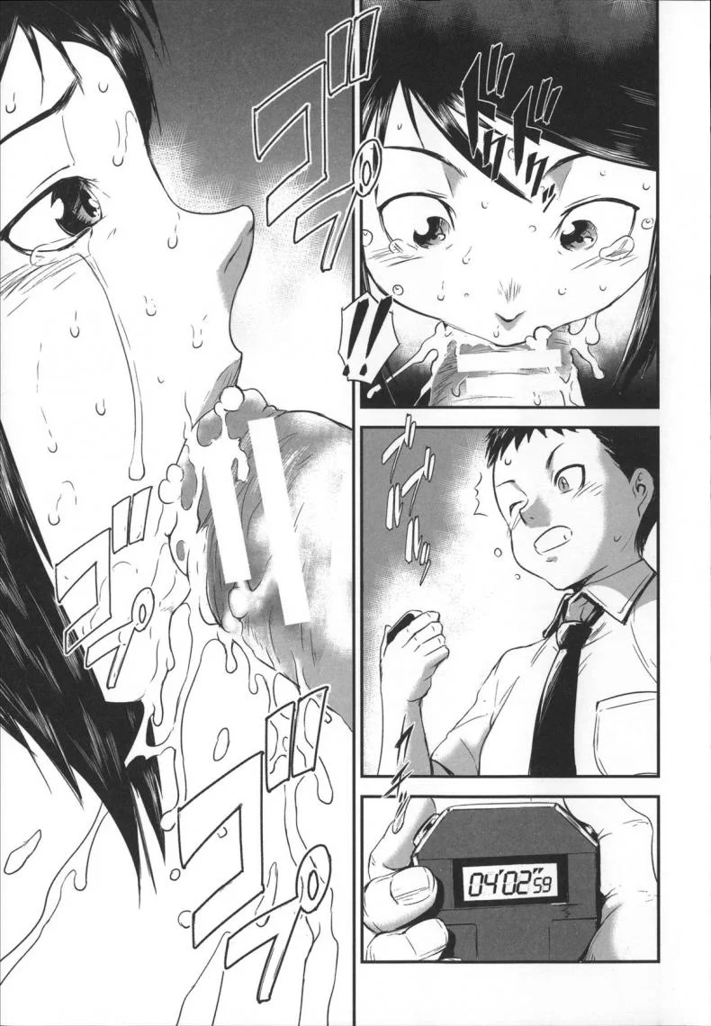 สลับขั้วมั่วรัก [Shimotsuki Juugo] Shitei Koukanสลับขั้วมั่วรัก 2 หน้า 8