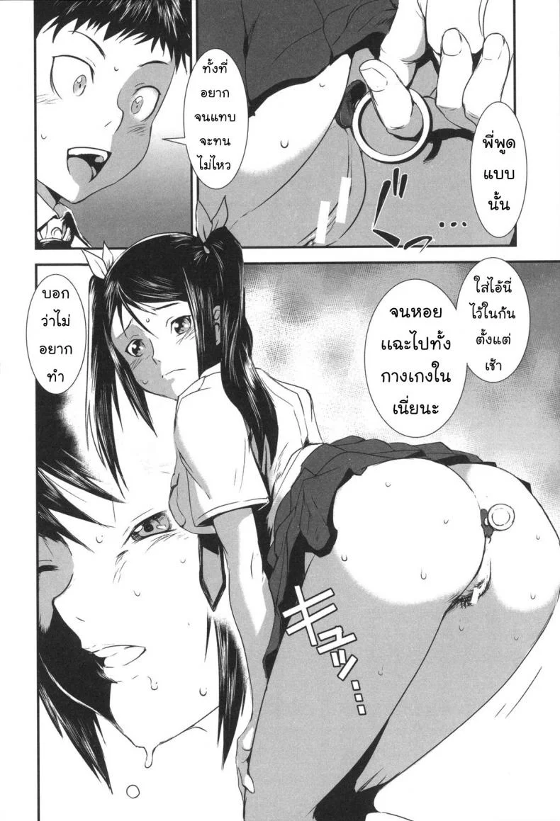 สลับขั้วมั่วรัก [Shimotsuki Juugo] Shitei Koukanสลับขั้วมั่วรัก 2 หน้า 11