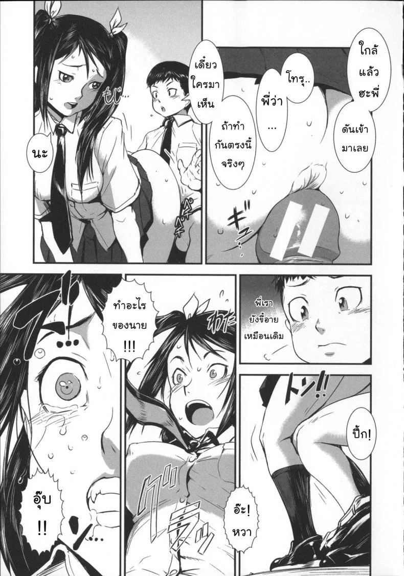 สลับขั้วมั่วรัก [Shimotsuki Juugo] Shitei Koukanสลับขั้วมั่วรัก 2 หน้า 14
