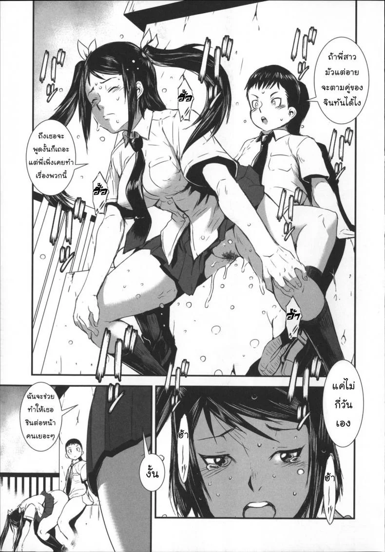 สลับขั้วมั่วรัก [Shimotsuki Juugo] Shitei Koukanสลับขั้วมั่วรัก 2 หน้า 16