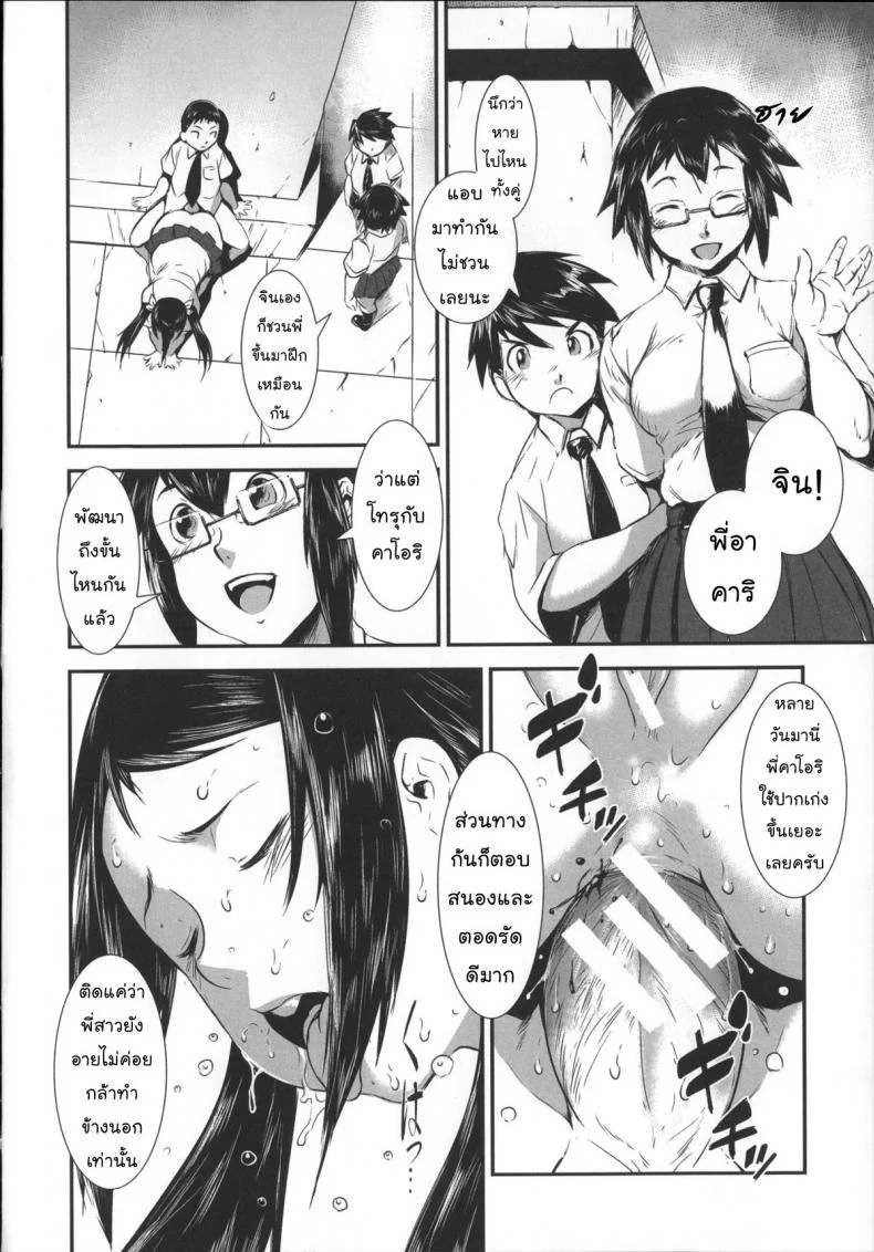 สลับขั้วมั่วรัก [Shimotsuki Juugo] Shitei Koukanสลับขั้วมั่วรัก 2 หน้า 17