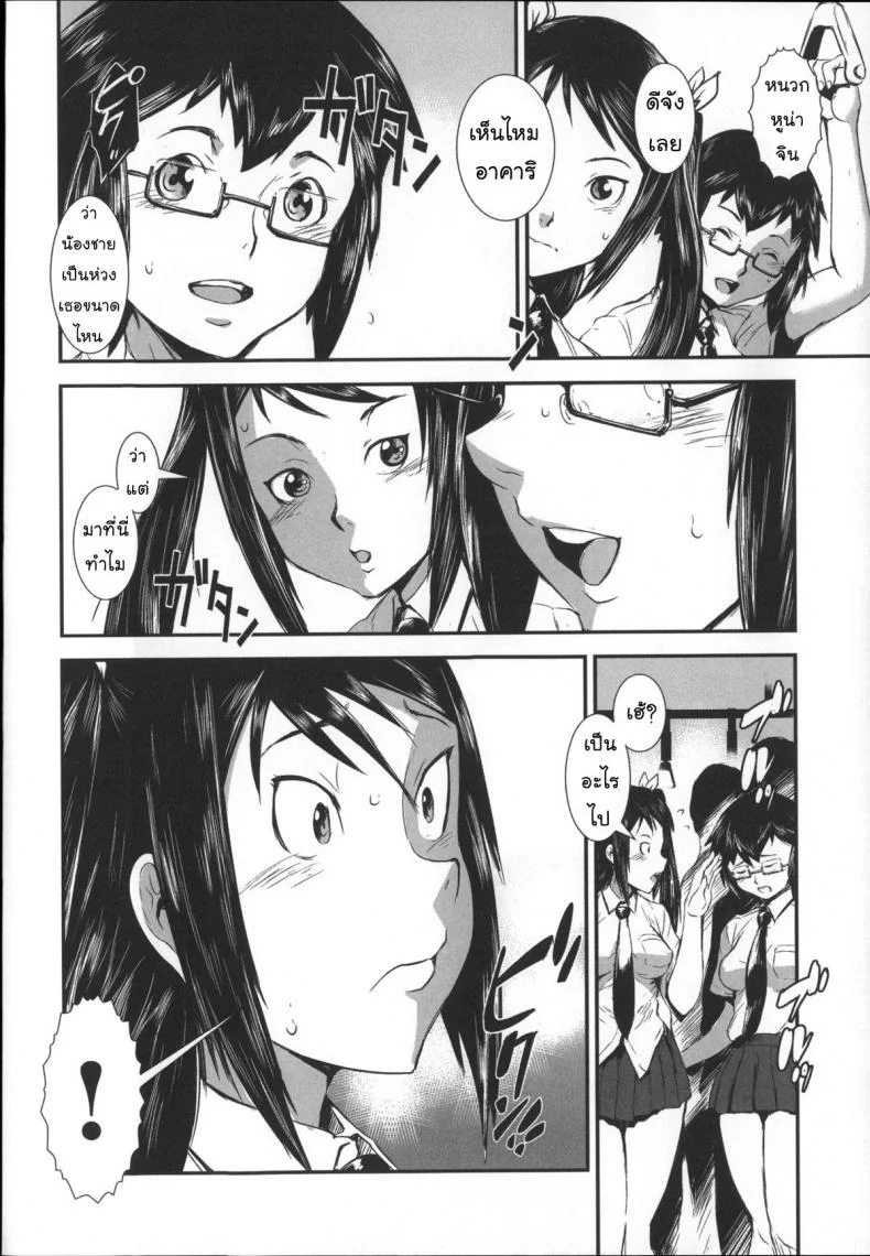 สลับขั้วมั่วรัก [Shimotsuki Juugo] Shitei Koukanสลับขั้วมั่วรัก 2 หน้า 21