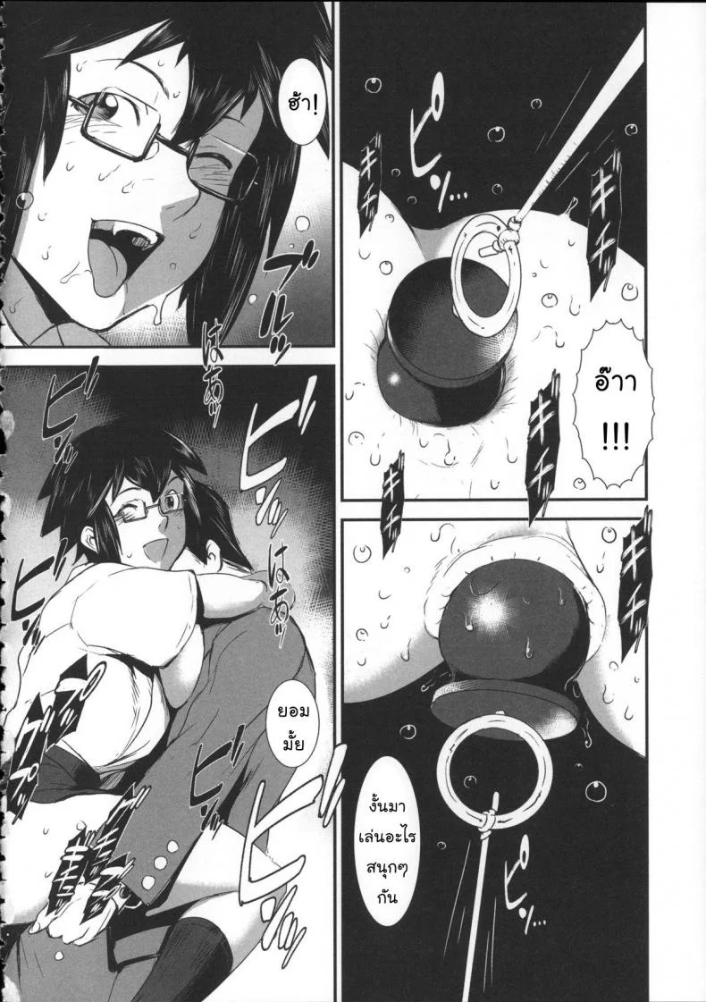 สลับขั้วมั่วรัก [Shimotsuki Juugo] Shitei Koukanสลับขั้วมั่วรัก 2 หน้า 31