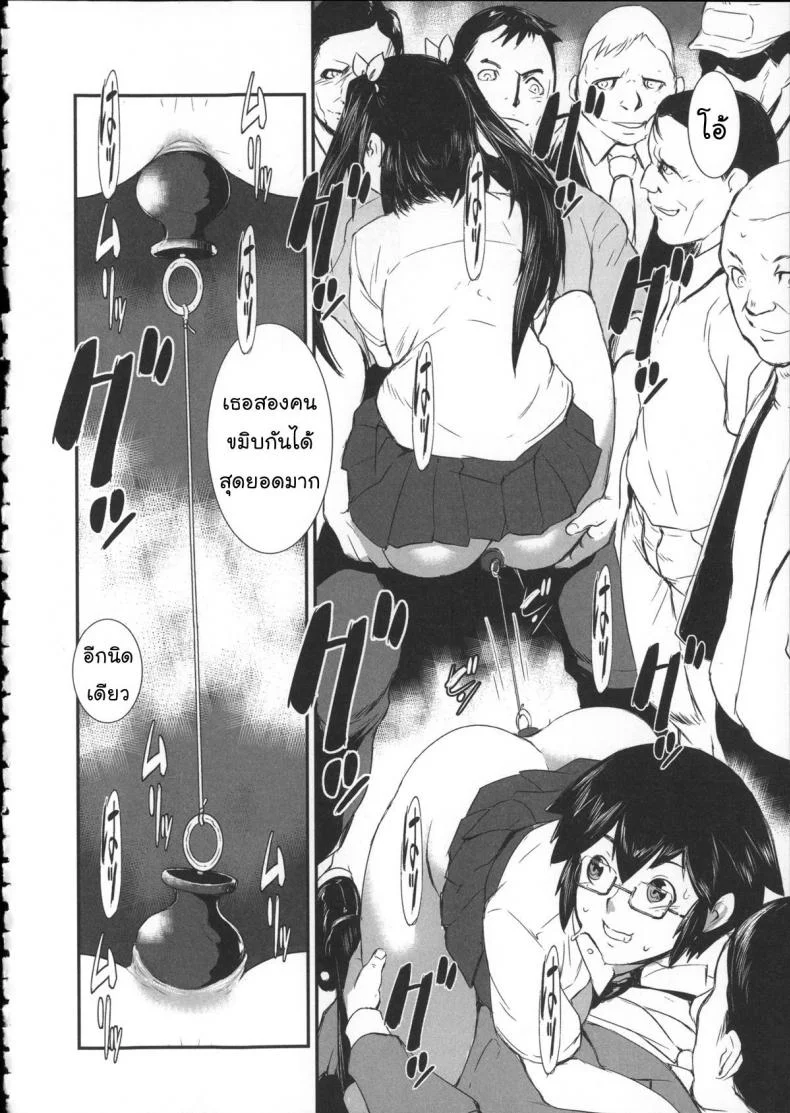 สลับขั้วมั่วรัก [Shimotsuki Juugo] Shitei Koukanสลับขั้วมั่วรัก 2 หน้า 33