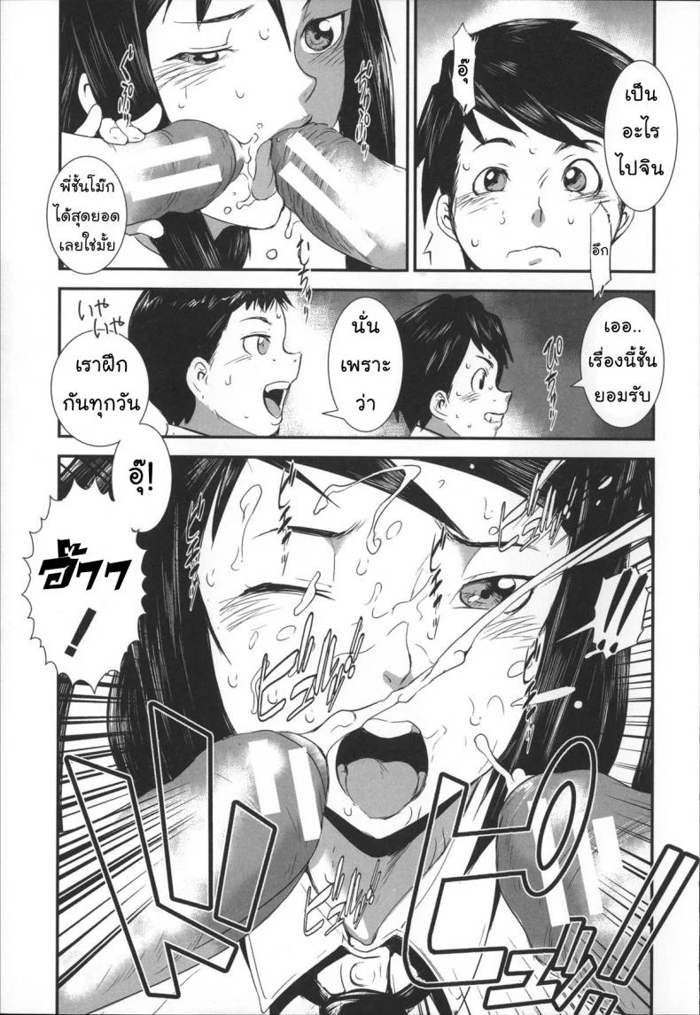 สลับขั้วมั่วรัก [Shimotsuki Juugo] Shitei Koukanสลับขั้วมั่วรัก 2 หน้า 36