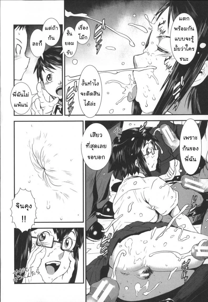 สลับขั้วมั่วรัก [Shimotsuki Juugo] Shitei Koukanสลับขั้วมั่วรัก 2 หน้า 37
