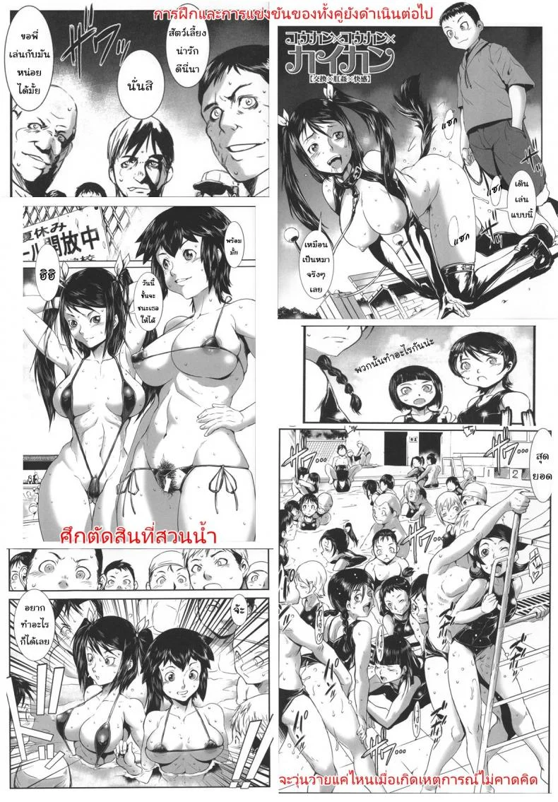 สลับขั้วมั่วรัก [Shimotsuki Juugo] Shitei Koukanสลับขั้วมั่วรัก 2 หน้า 42