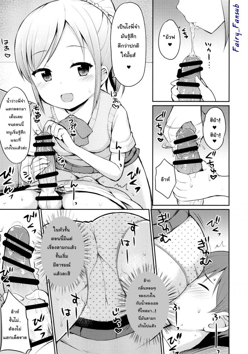 พี่น้องท้องชนกัน (Shi~musu! 13) [Asatsuki Dou (Youta)] Hora♪ Onii-chan no Suki na Pantsu dayo หน้า 8