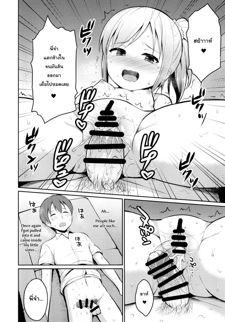พี่น้องท้องชนกัน (Shi~musu! 13) [Asatsuki Dou (Youta)] Hora♪ Onii-chan no Suki na Pantsu dayo หน้า 15