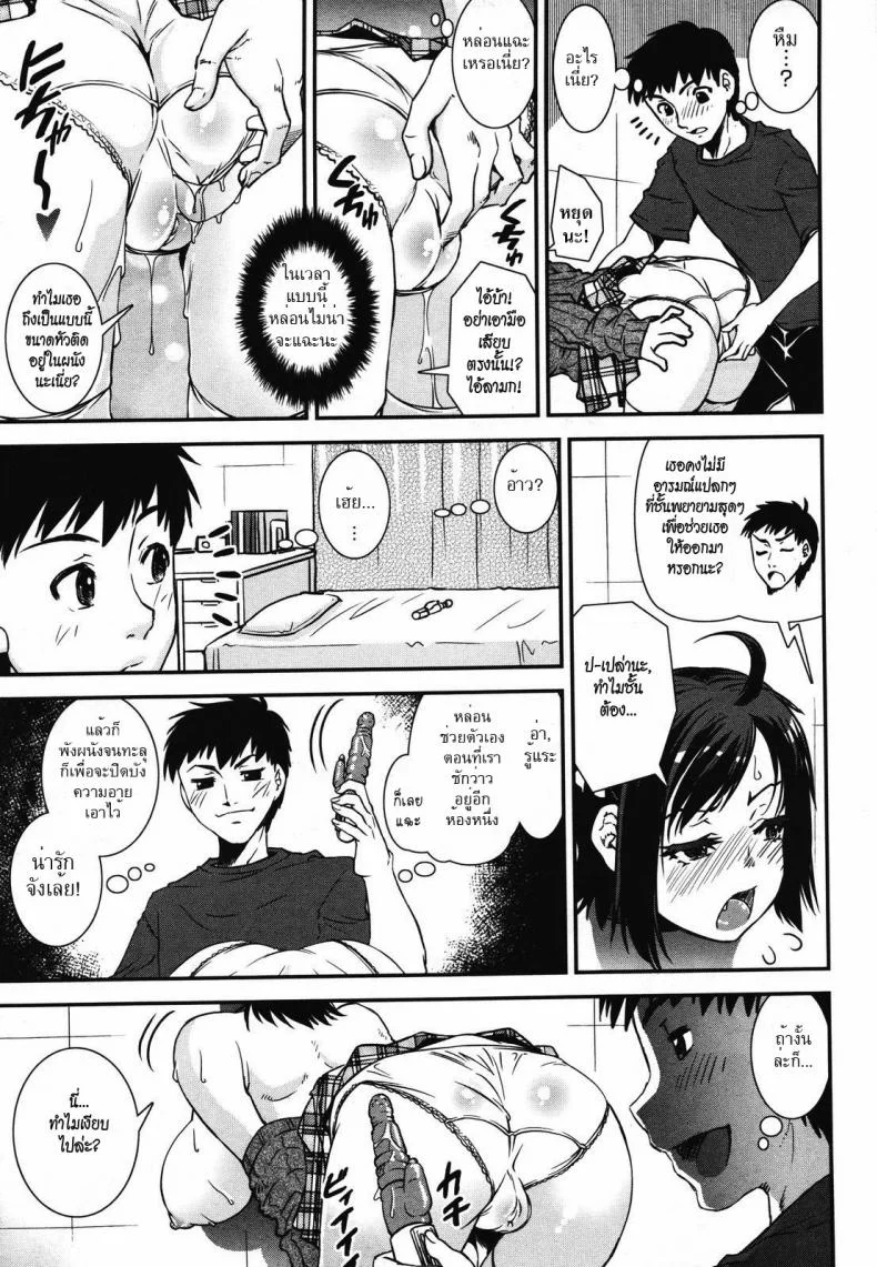 พี่สาวของผมกับช่องว่างระหว่างห้อง [Shinama] Ana kara Imouto | With My Sister Through A Hole (COMIC Megastore 2011-09) หน้า 7