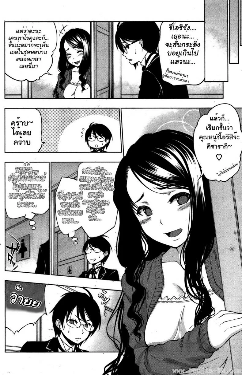จงเรียนชั้นว่า คุณหนูชิโอริ [Shinba Yagi] Shiori Ojou-Sama Tte Yonde | Call Me Shiori Ojou-Sama หน้า 4