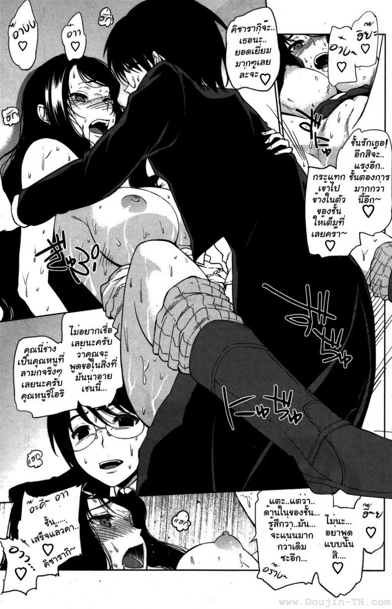 จงเรียนชั้นว่า คุณหนูชิโอริ [Shinba Yagi] Shiori Ojou-Sama Tte Yonde | Call Me Shiori Ojou-Sama หน้า 9