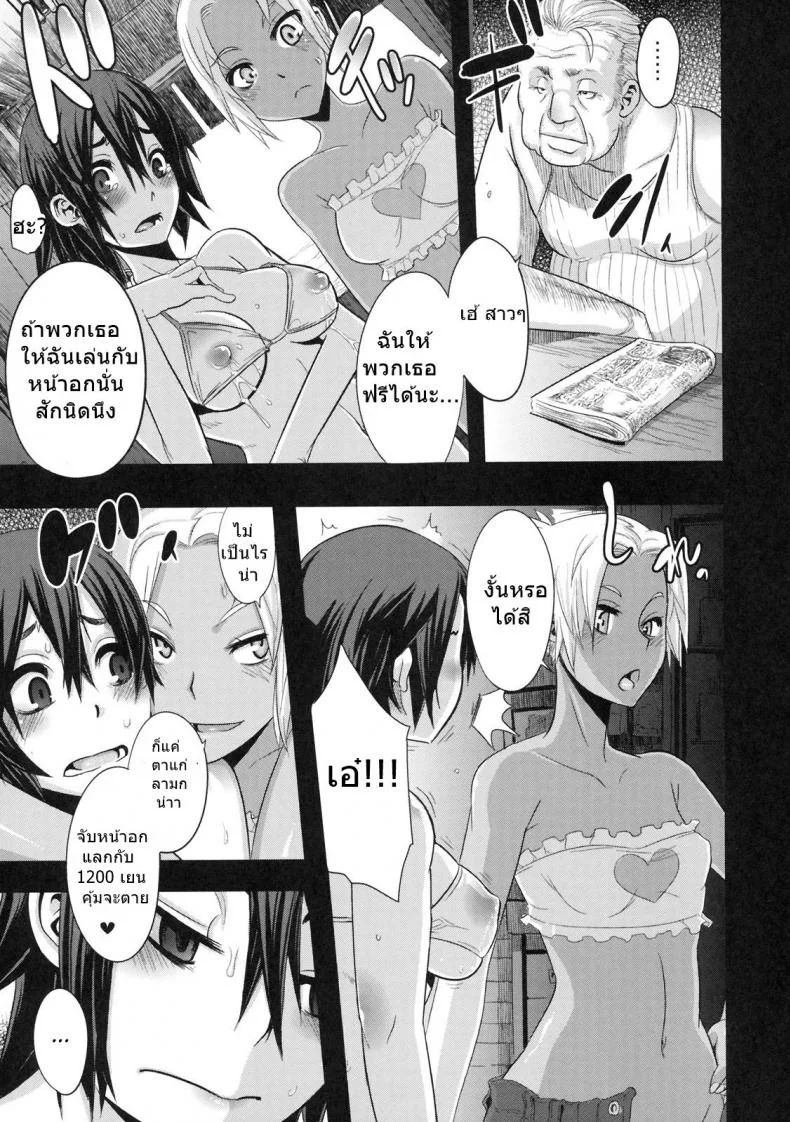 ลูบไล้แลกไอติม [shindol] Natsu no Omoide | Summer Memories หน้า 5