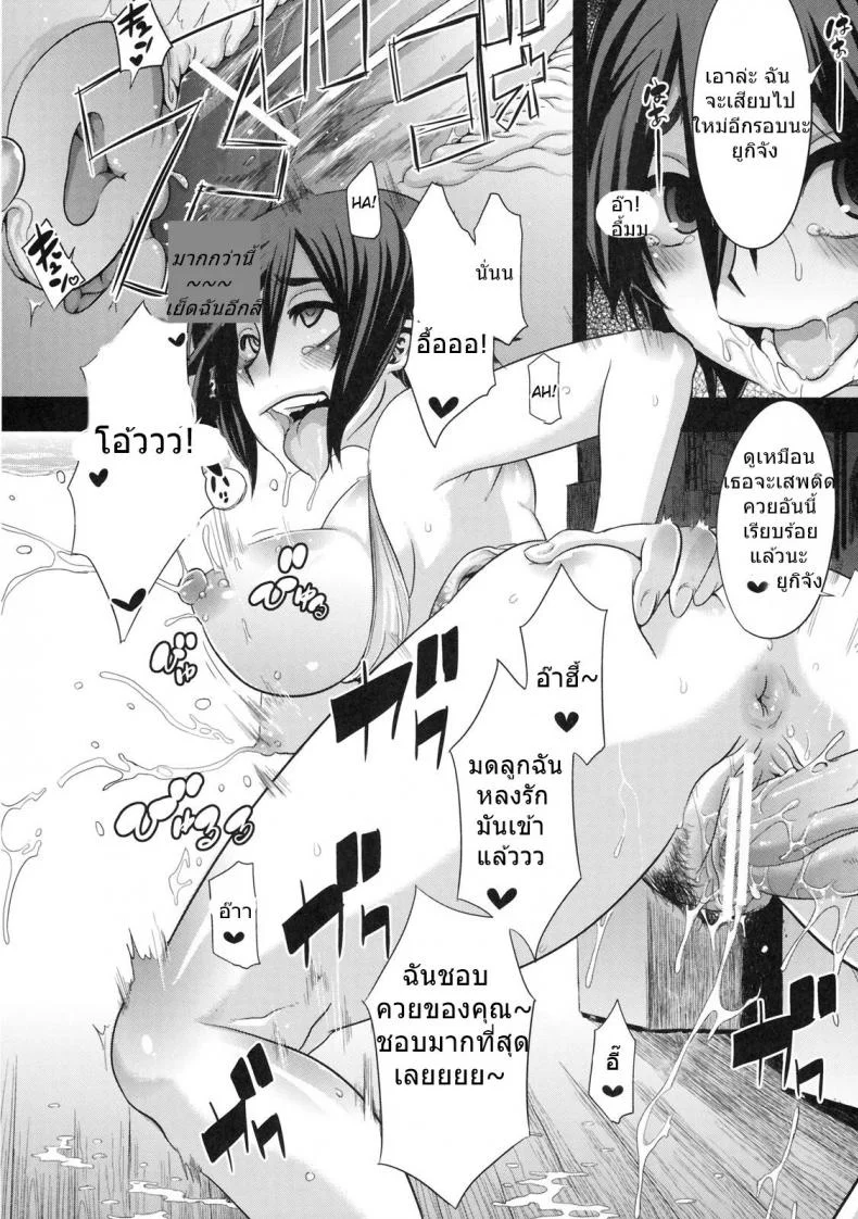 ลูบไล้แลกไอติม [shindol] Natsu no Omoide | Summer Memories หน้า 16