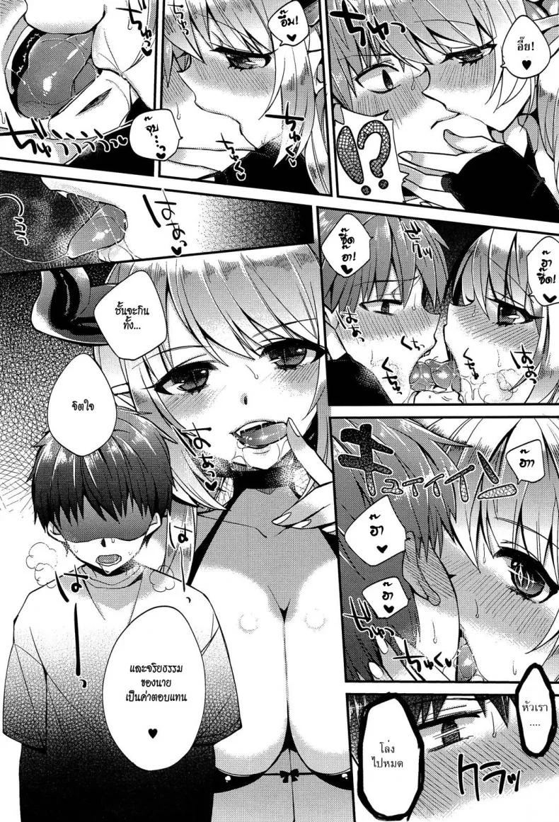 สัญญารักปิศาจสาว [Shindou] Demoness Summoning Program หน้า 5