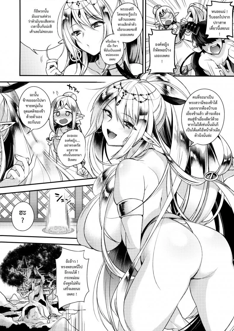เก่งพอจะทำเค้าท้องดั้ยเป่าอ่อ [shindou] Jouzu ni Haramaserareru kana หน้า 4