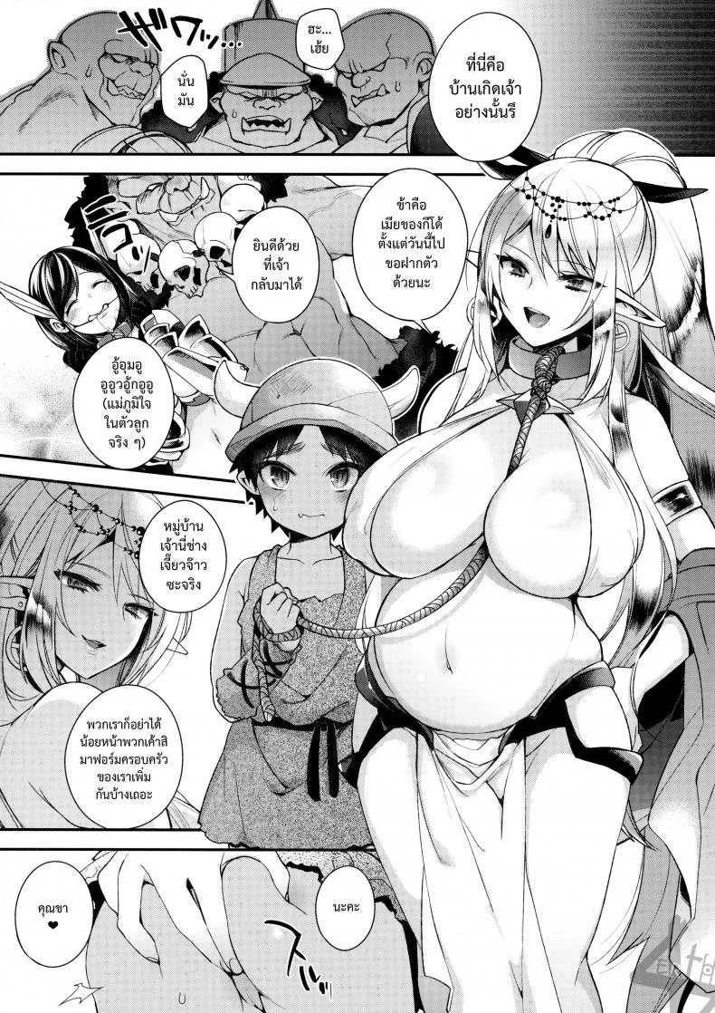 เก่งพอจะทำเค้าท้องดั้ยเป่าอ่อ [shindou] Jouzu ni Haramaserareru kana หน้า 24