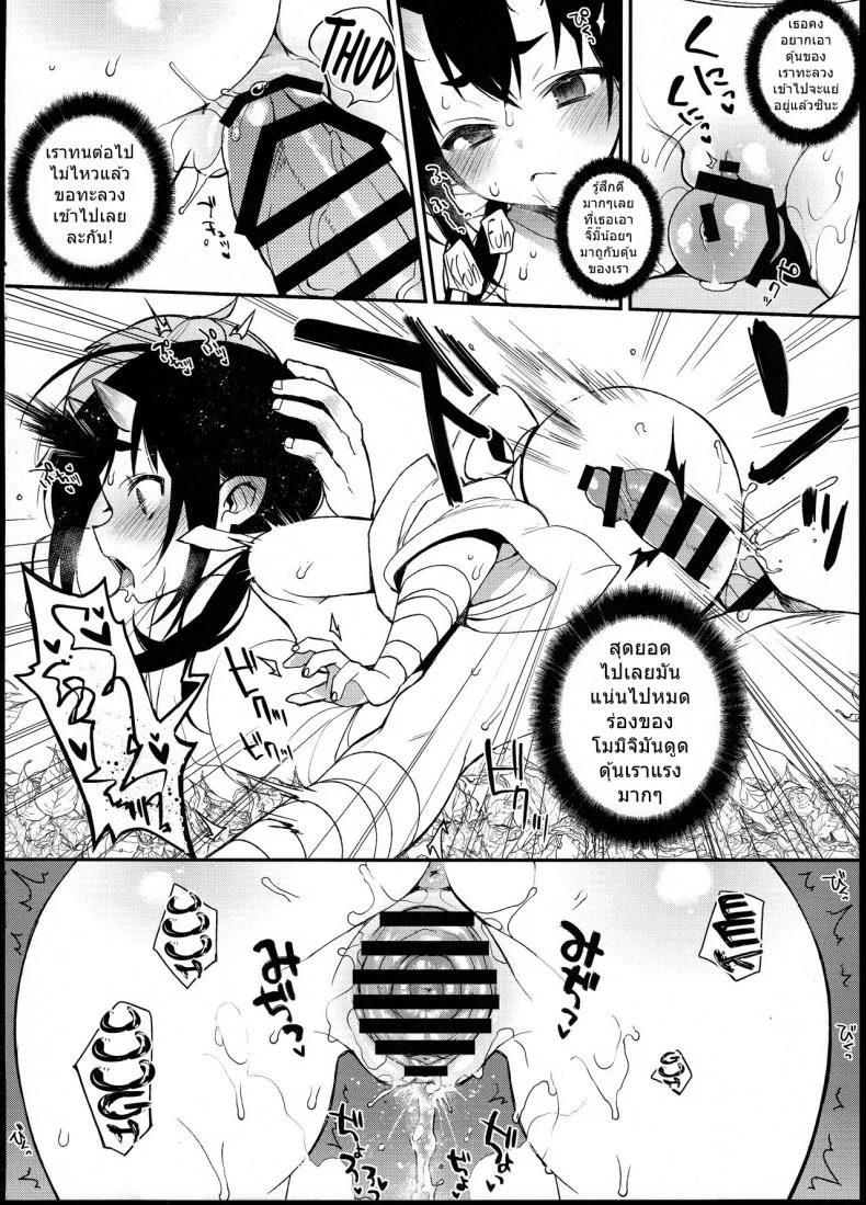 สาวยักษาสุดยิด [Shindou] Mating with Oniสาวยักษาสุดยิด 4.5 หน้า 6