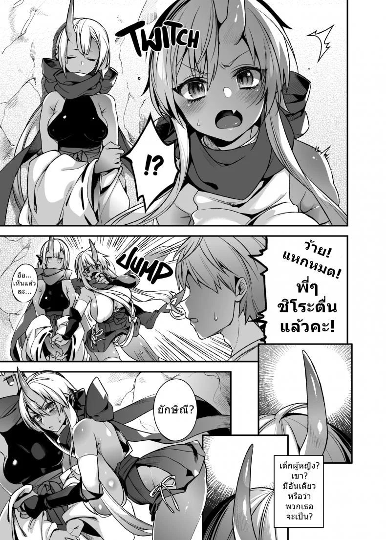 สาวยักษาสุดยิด [Shindou] Mating with Oniสาวยักษาสุดยิด Mating with Oni Sisters หน้า 4