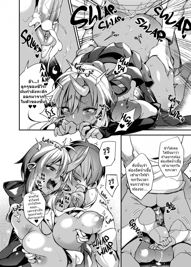 สาวยักษาสุดยิด [Shindou] Mating with Oniสาวยักษาสุดยิด Mating with Oni Sisters หน้า 21