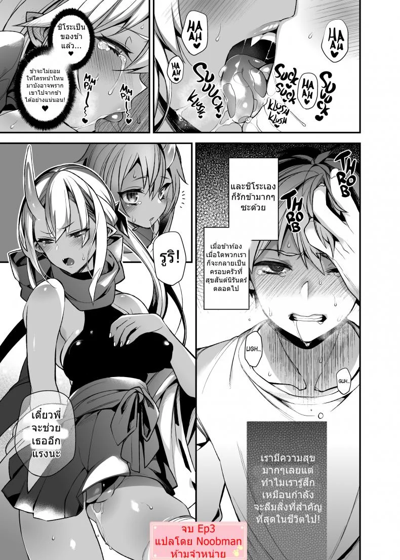 สาวยักษาสุดยิด [Shindou] Mating with Oniสาวยักษาสุดยิด Mating with Oni Sisters หน้า 22
