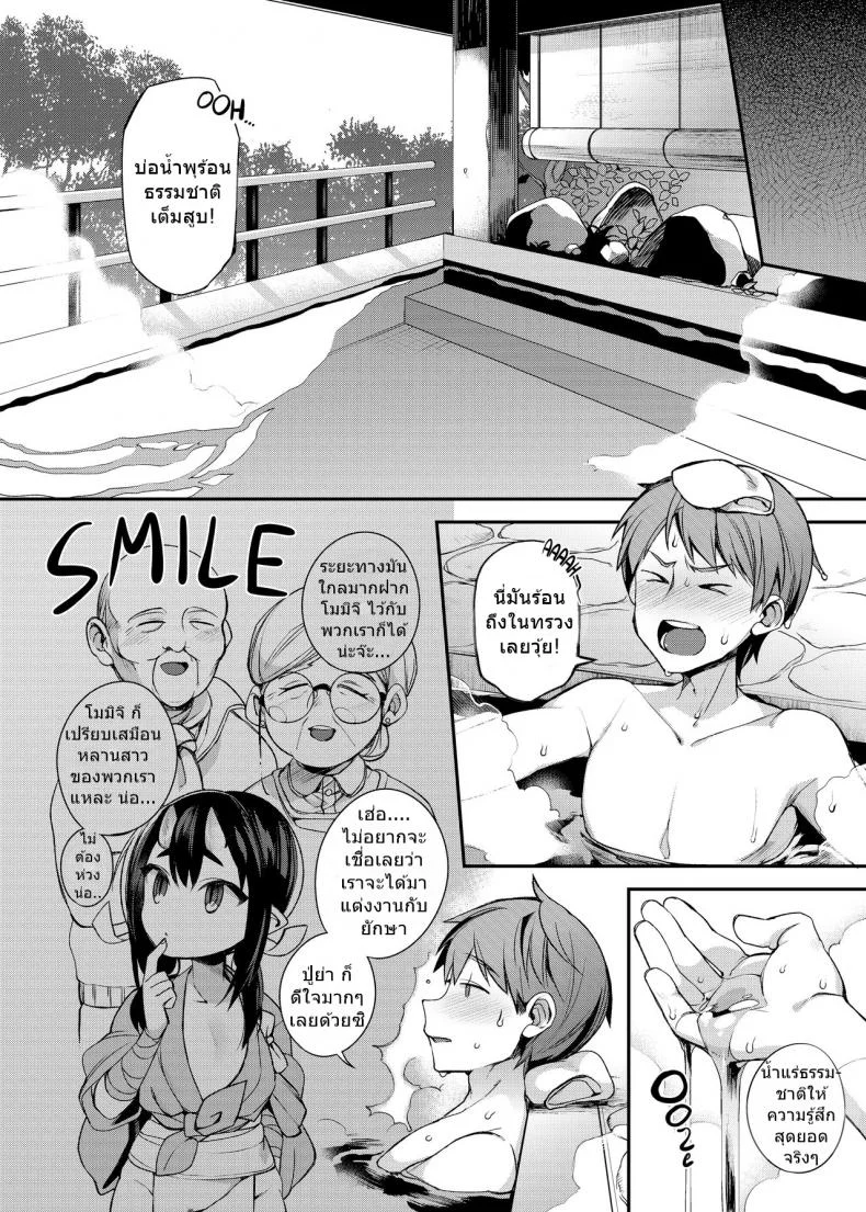 สาวยักษาสุดยิด [Shindou] Mating with Oniสาวยักษาสุดยิด ~Mother Chapter~ หน้า 6