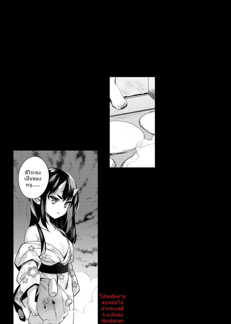 สาวยักษาสุดยิด [Shindou] Mating with Oniสาวยักษาสุดยิด ~Mother Chapter~ หน้า 23