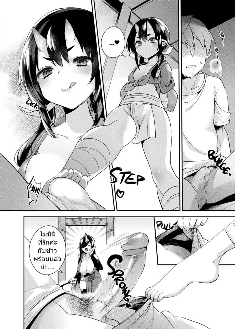 สาวยักษาสุดยิด [Shindou] Mating with Oniสาวยักษาสุดยิด Mother & Daughter หน้า 6