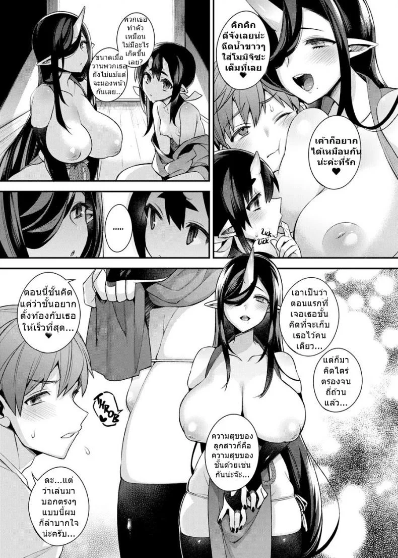 สาวยักษาสุดยิด [Shindou] Mating with Oniสาวยักษาสุดยิด Mother & Daughter หน้า 10
