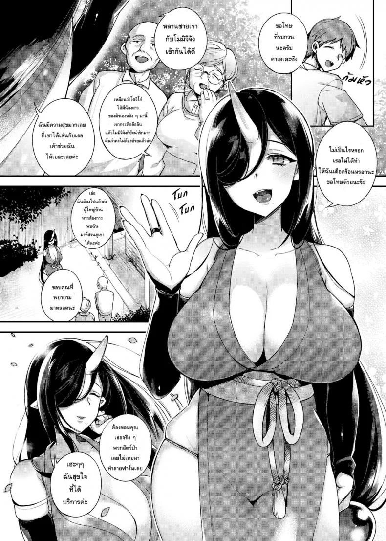 แม่ไม่ว่าถ้าแอ้มลูก [Shindou] Oni no Oyako wa Hito no Osu to Kozukuri ga Shitai ~Musume Hen~ หน้า 5