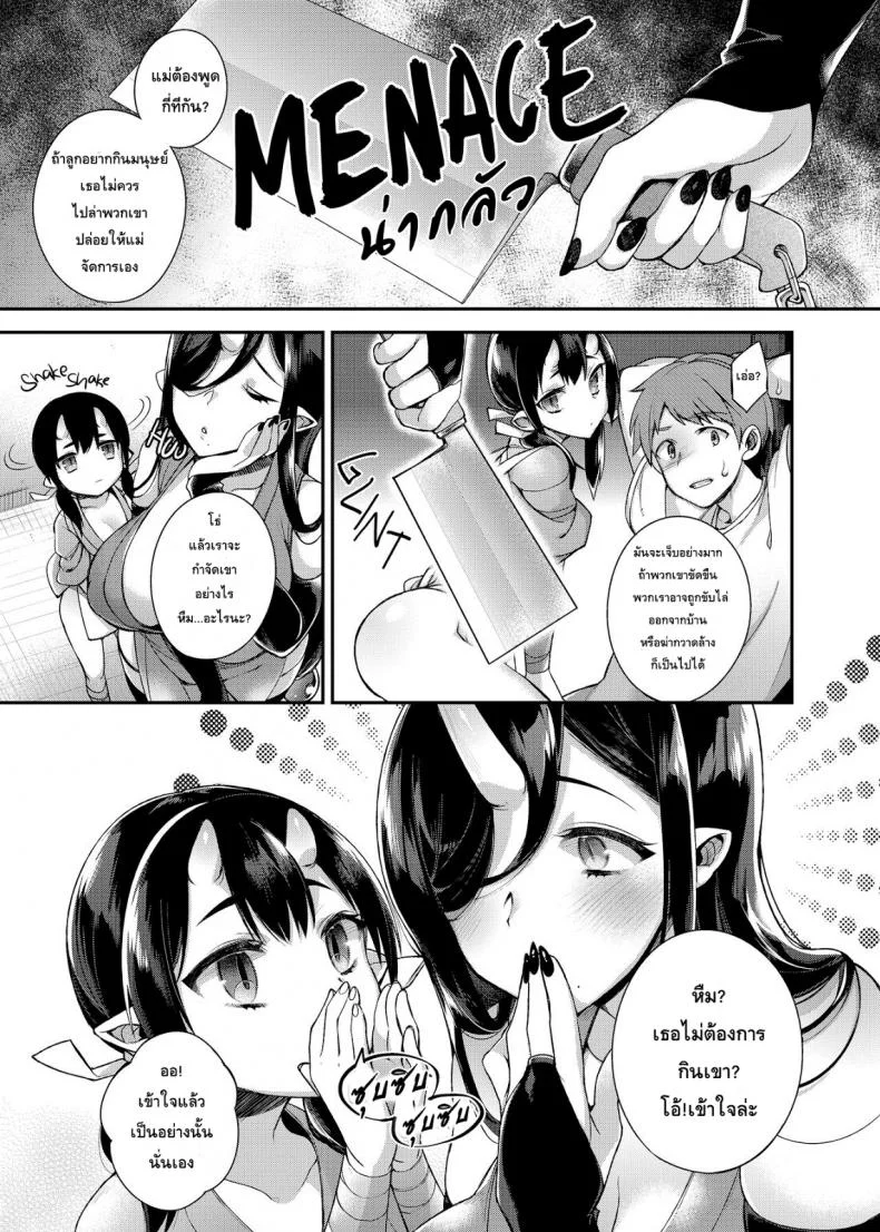 แม่ไม่ว่าถ้าแอ้มลูก [Shindou] Oni no Oyako wa Hito no Osu to Kozukuri ga Shitai ~Musume Hen~ หน้า 8