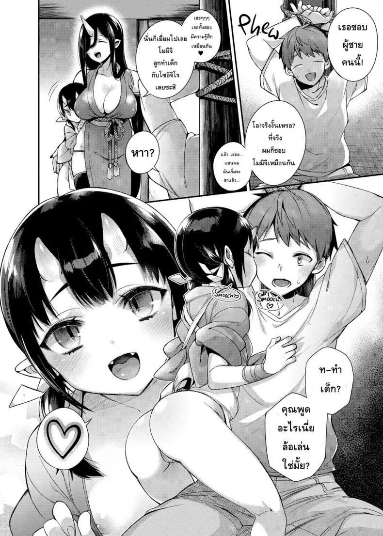แม่ไม่ว่าถ้าแอ้มลูก [Shindou] Oni no Oyako wa Hito no Osu to Kozukuri ga Shitai ~Musume Hen~ หน้า 9