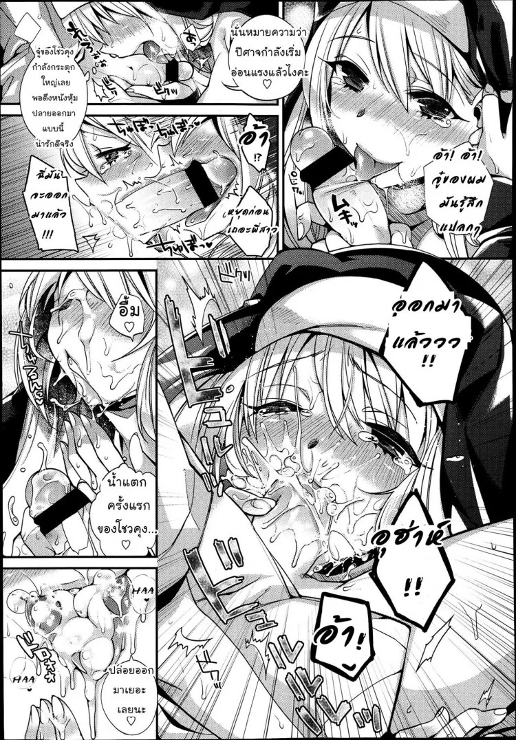 แม่ชีช่วยชำระบาป [Shindou] Please , forgive me! (Comic Tenma 2013-07)แม่ชีช่วยชำระบาป 1 หน้า 7