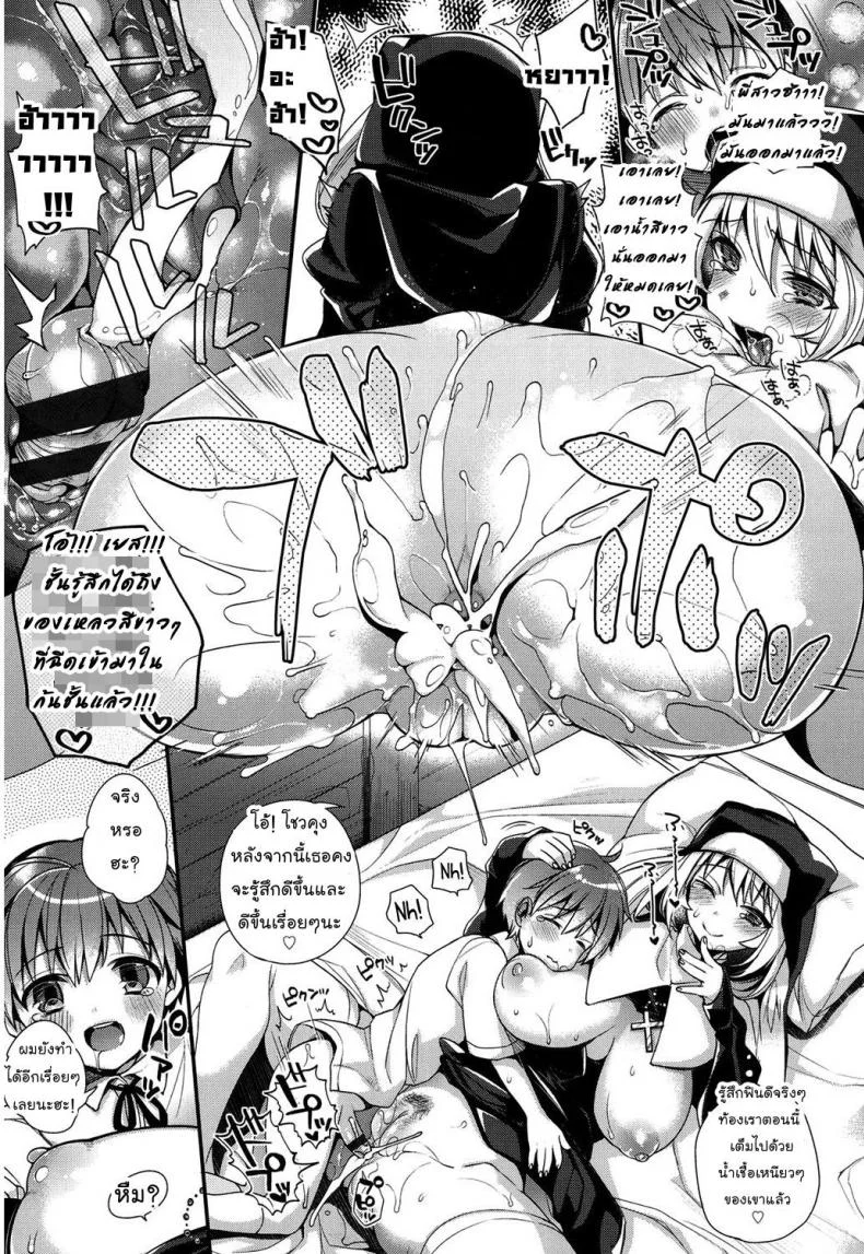 แม่ชีช่วยชำระบาป [Shindou] Please , forgive me! (Comic Tenma 2013-07)แม่ชีช่วยชำระบาป 2 หน้า 5